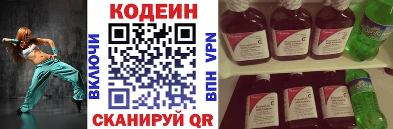 купить закладку Жуков Кодеиновый сироп Lean Purple Drank