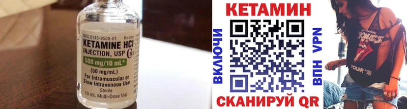 КЕТАМИН ketamine Жуков