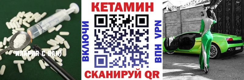 Кетамин ketamine  Жуков 