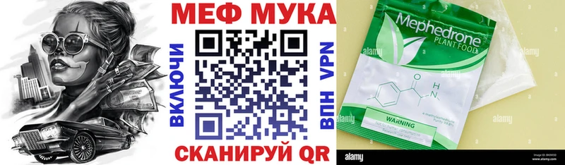 МЕФ 4 MMC  блэк спрут ONION  Жуков  купить наркоту 
