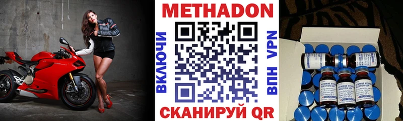 Метадон белоснежный  закладка  omg маркетплейс  shop телеграм  Жуков 